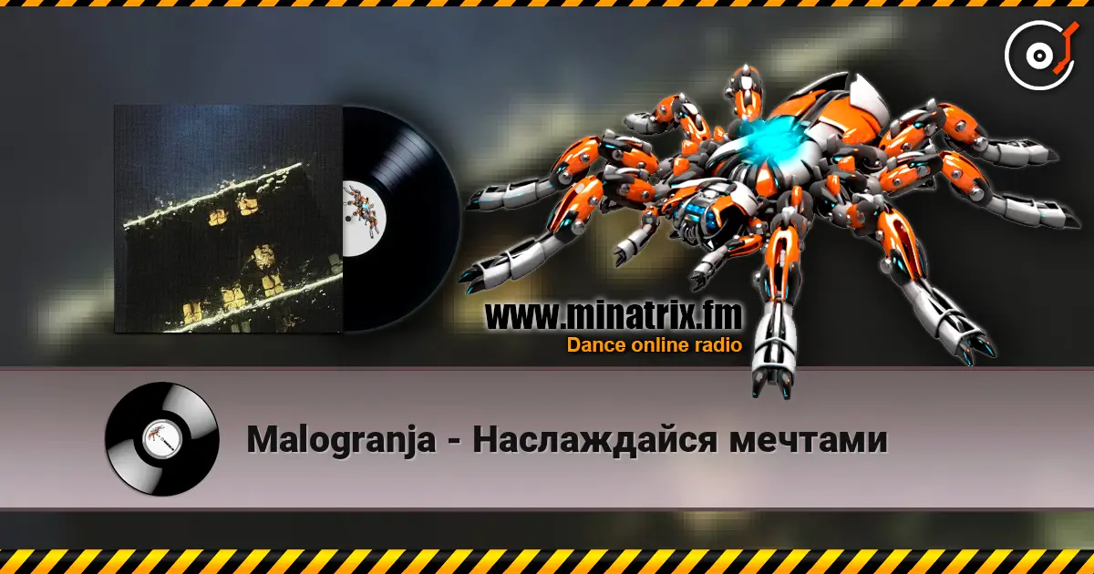 Malogranja - Наслаждайся мечтами 高品质在线收听 | Minatrix.FM