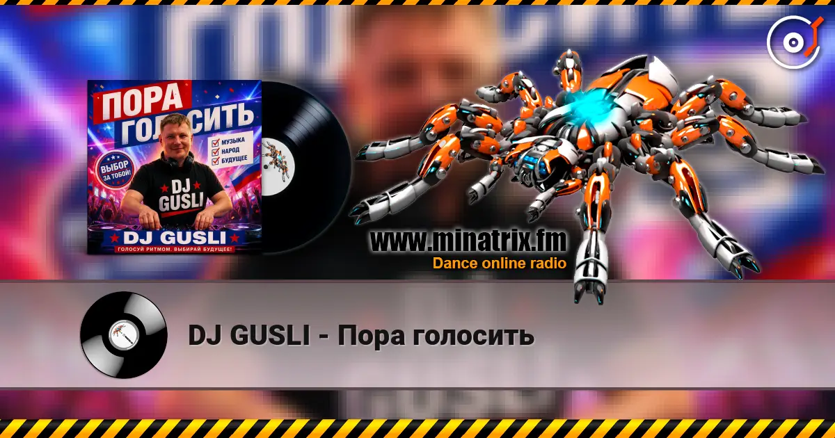 DJ GUSLI - Пора голосить 高品质在线收听 | Minatrix.FM