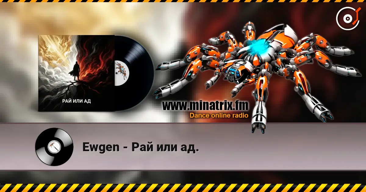 Ewgen - Рай или ад. 高品质在线收听 | Minatrix.FM