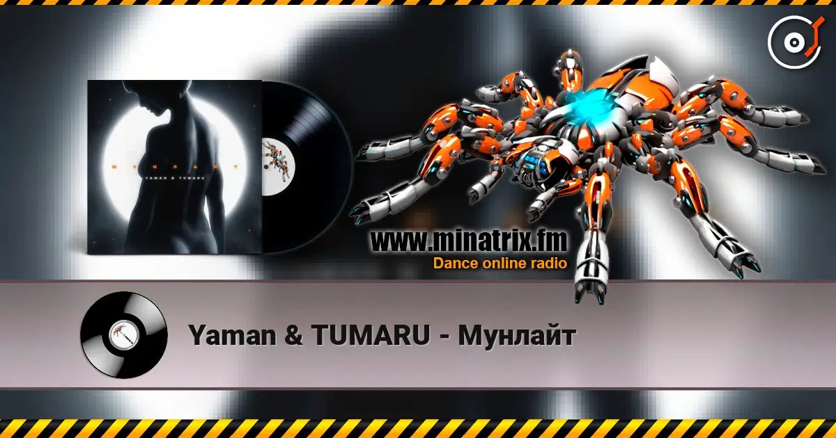 Yaman & TUMARU - Мунлайт 高品质在线收听 | Minatrix.FM