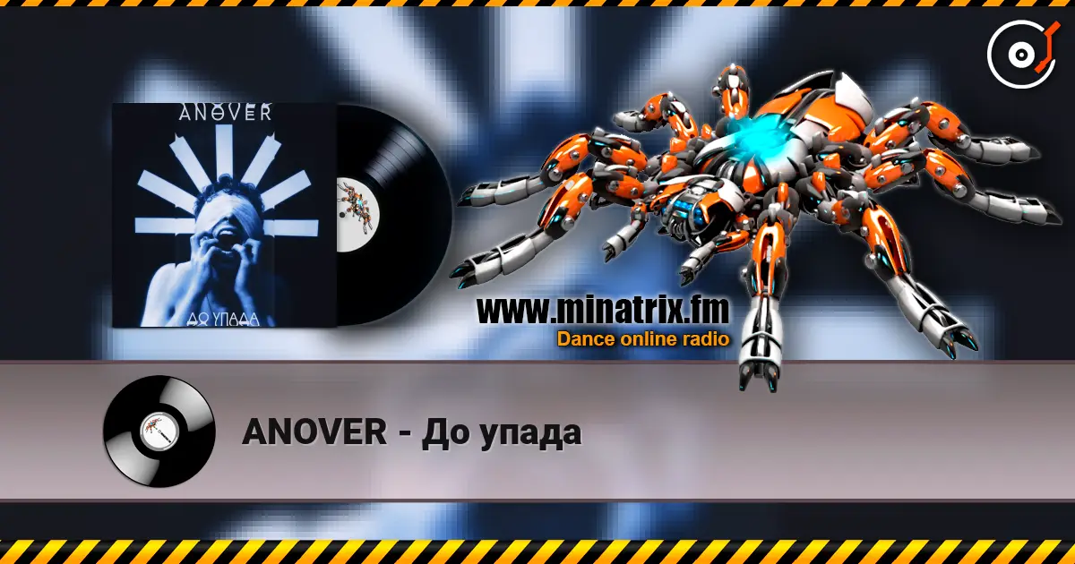 ANOVER - До упада 高品质在线收听 | Minatrix.FM