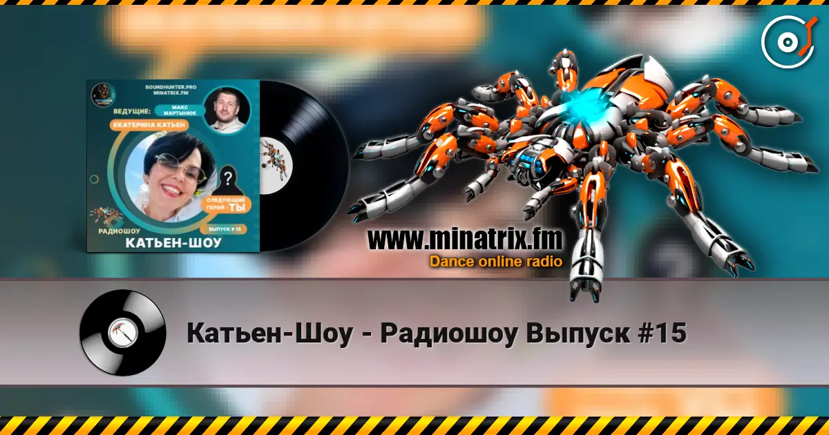 Катьен-Шоу - Радиошоу Выпуск #15 高品质在线收听 | Minatrix.FM