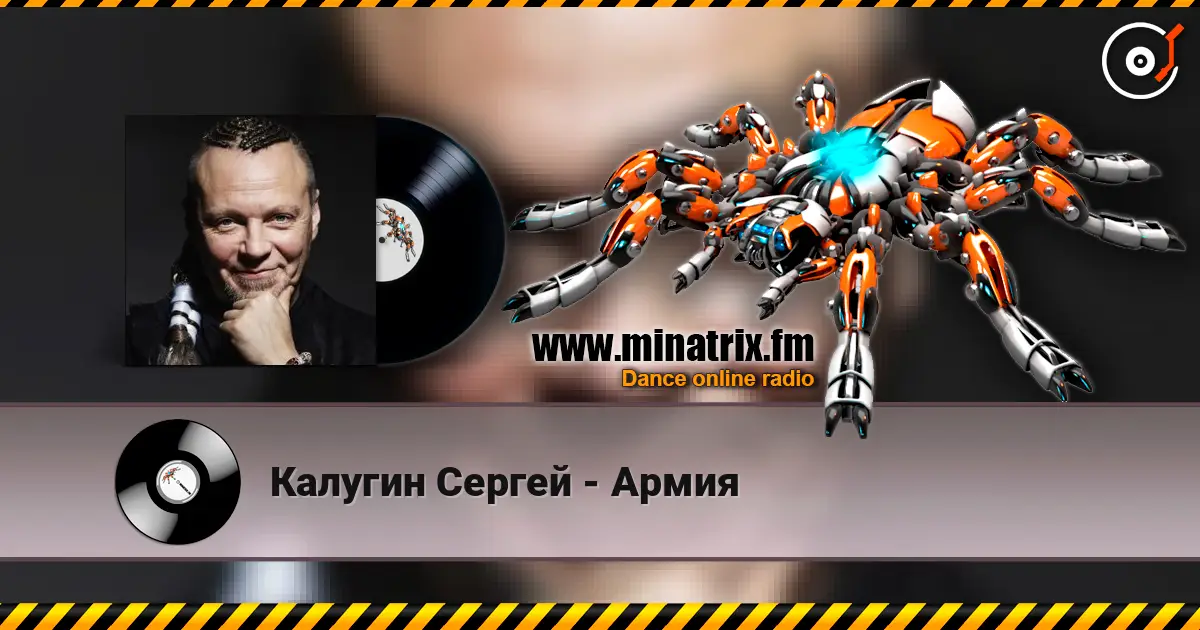 Калугин Сергей - Армия 高品质在线收听 | Minatrix.FM