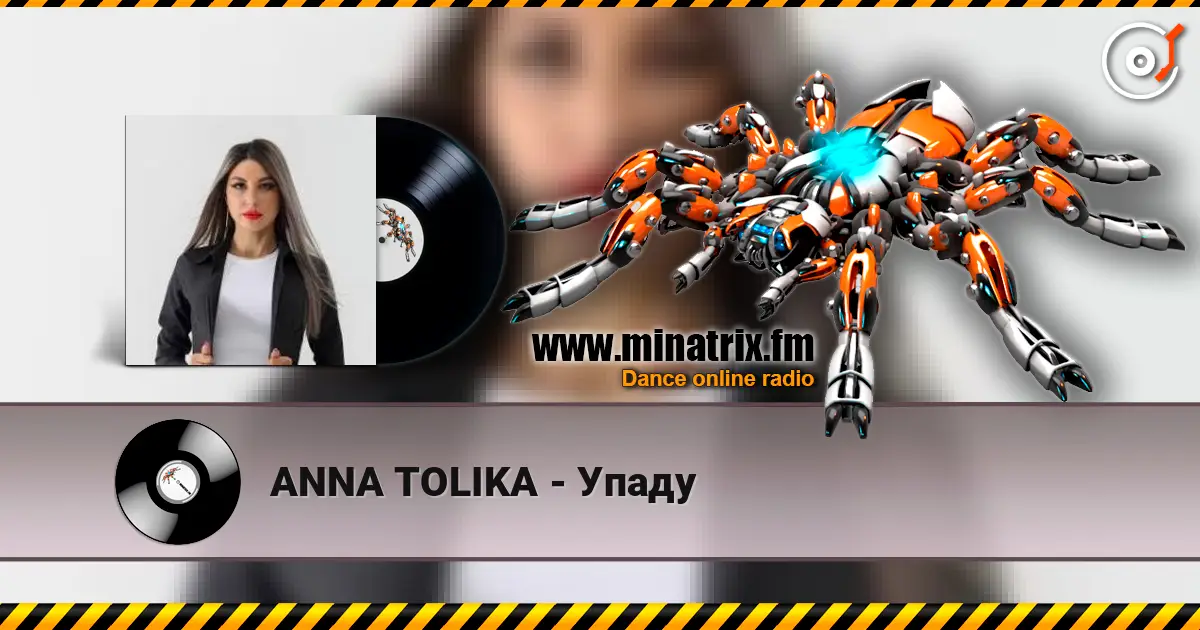 ANNA TOLIKA - Упаду 高品质在线收听 | Minatrix.FM