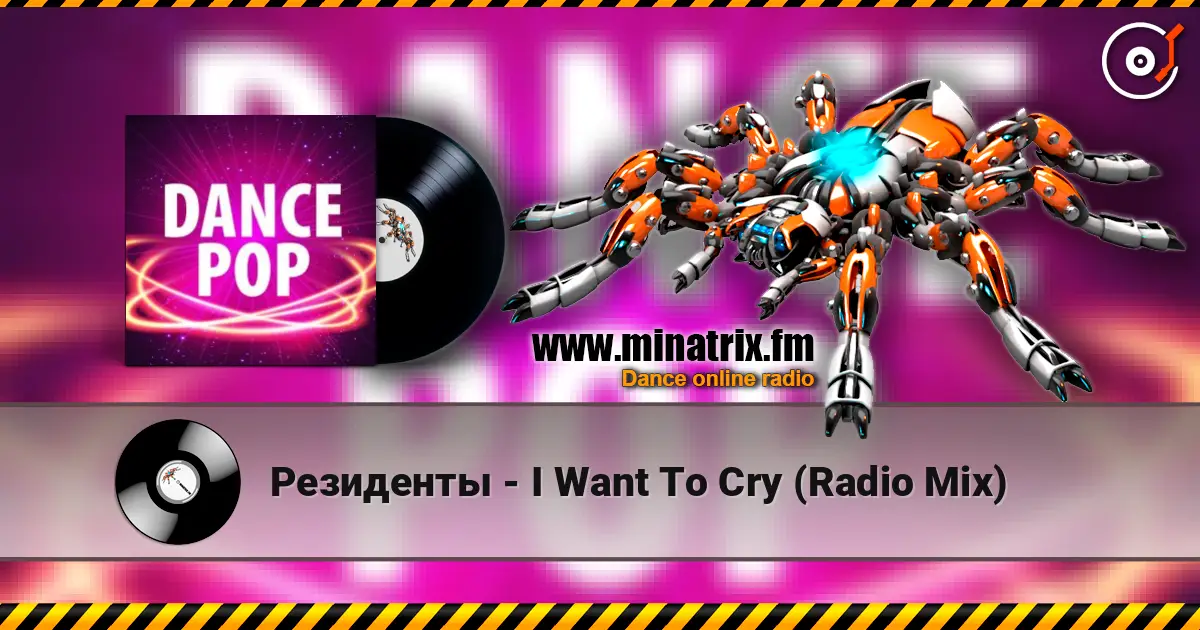 Резиденты - I Want To Cry (Radio Mix) 高品质在线收听 | Minatrix.FM