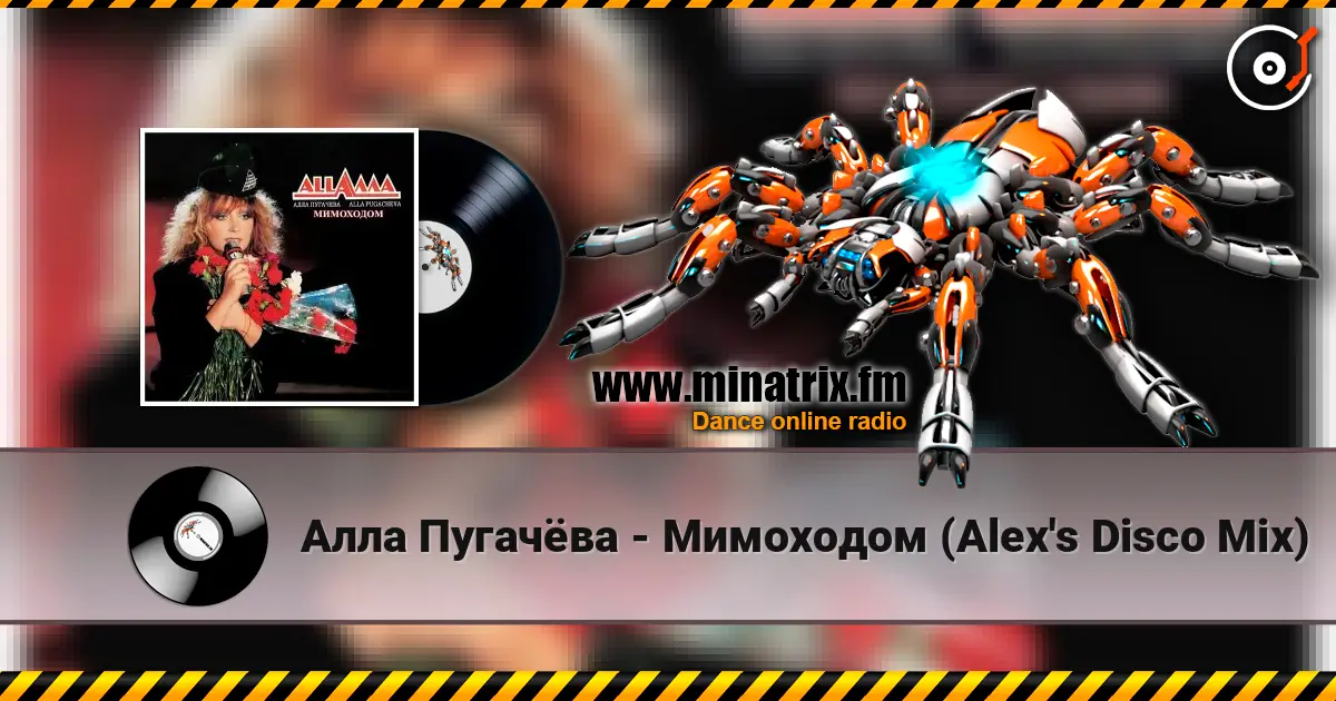 Алла Пугачёва - Мимоходом (Alex's Disco Mix) 高品质在线收听 | Minatrix.FM