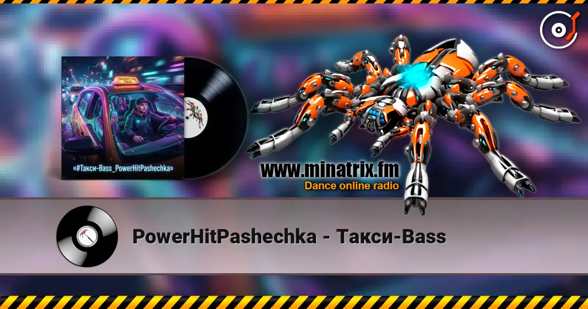 PowerHitPashechka - Такси‑Bass 高品质在线收听 | Minatrix.FM