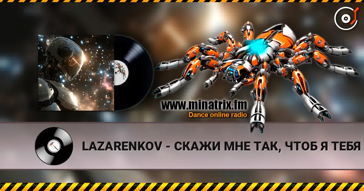 LAZARENKOV - СКАЖИ МНЕ ТАК, ЧТОБ Я ТЕБЯ УВИДЕЛ (Remastered) 高品质在线收听 | Minatrix.FM