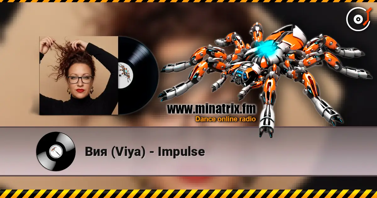 Вия (Viya) - Impulse 高品质在线收听 | Minatrix.FM