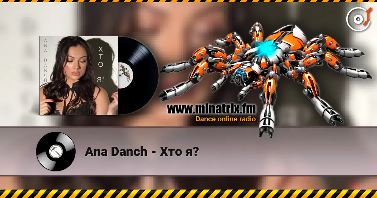 Ana Danch - Хто я? 高品质在线收听 | Minatrix.FM