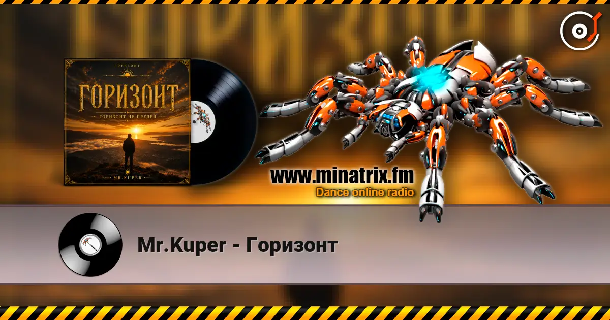 Mr.Kuper - Горизонт 高品质在线收听 | Minatrix.FM