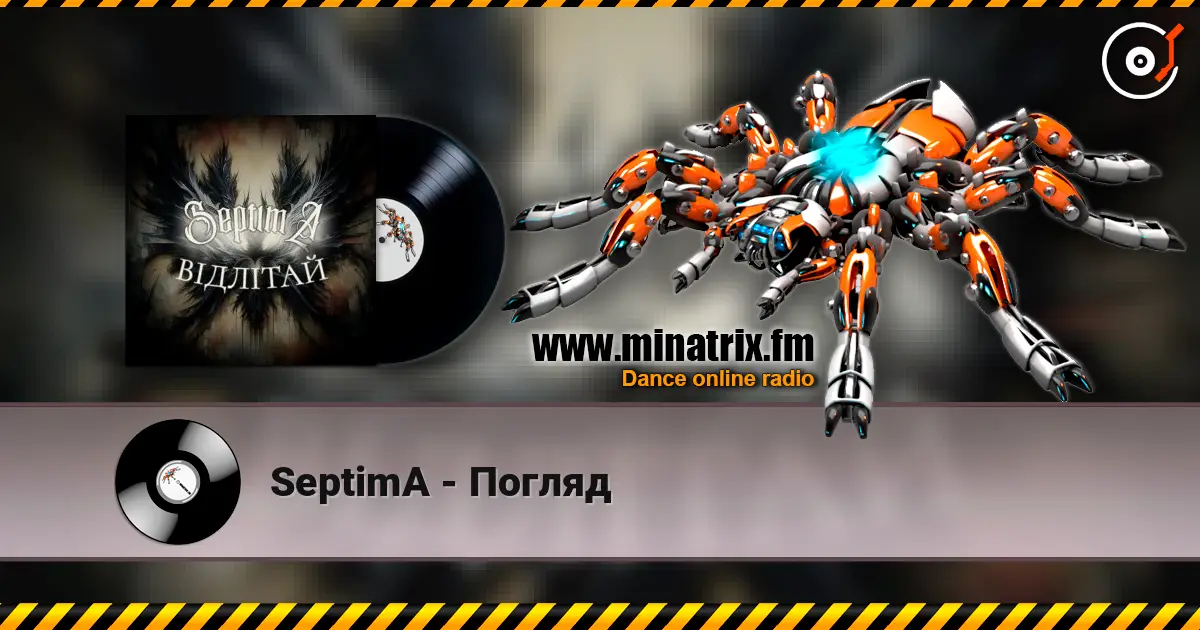 SeptimA - Погляд 高品质在线收听 | Minatrix.FM