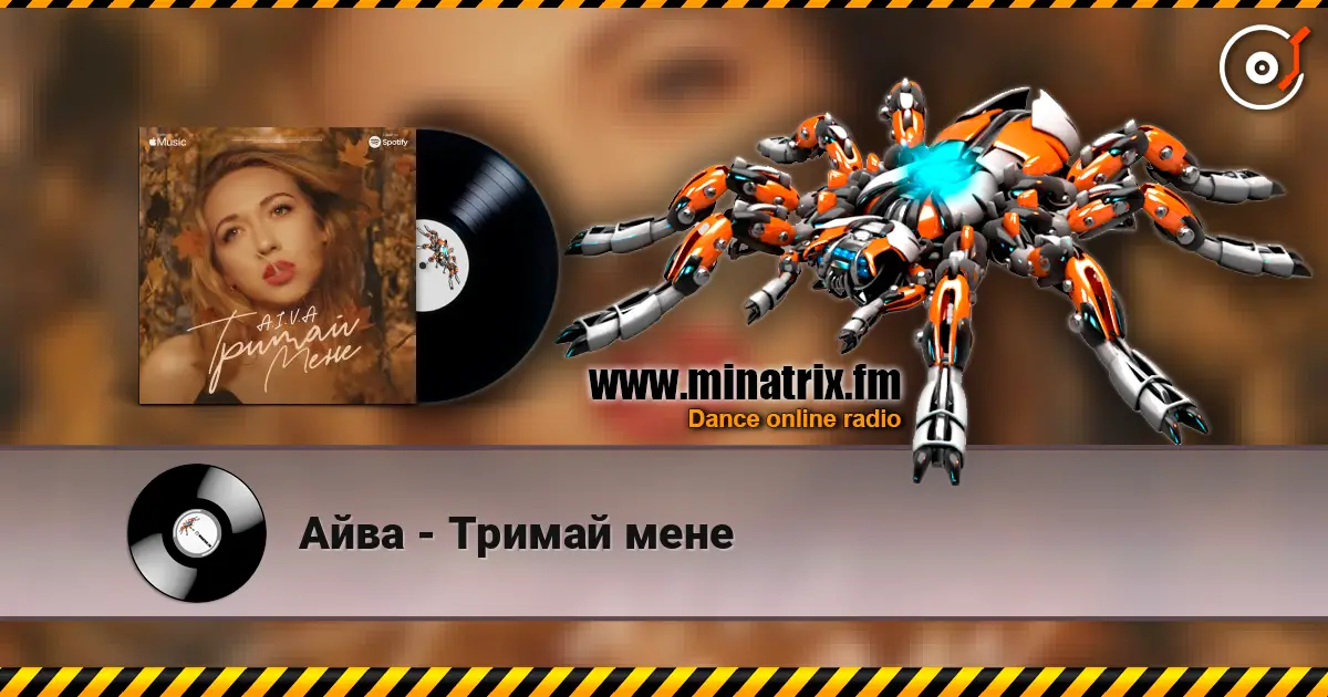 Айва - Тримай мене 高品质在线收听 | Minatrix.FM