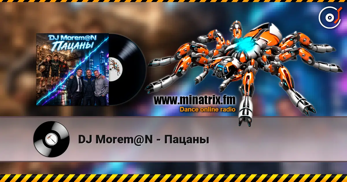 DJ Morem@N - Пацаны 高品质在线收听 | Minatrix.FM