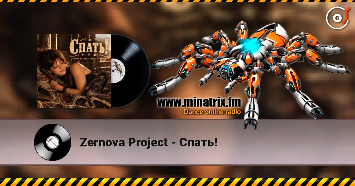 Zernova Project - Спать! 高品质在线收听 | Minatrix.FM