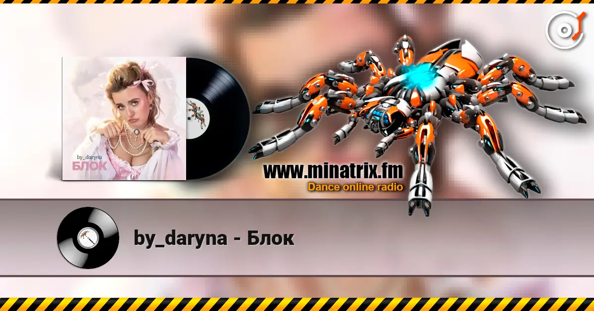by_daryna - Блок 高品质在线收听 | Minatrix.FM