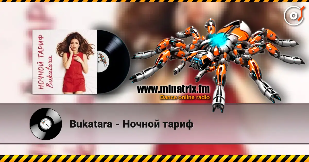 Bukatara - Ночной тариф 高品质在线收听 | Minatrix.FM