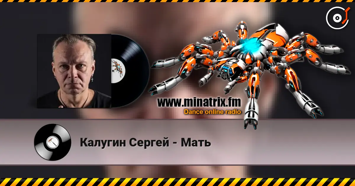 Калугин Сергей - Мать 高品质在线收听 | Minatrix.FM