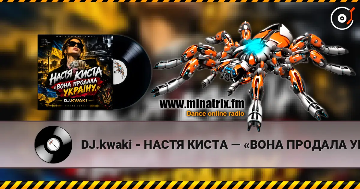 DJ.kwaki - НАСТЯ КИСТА — «ВОНА ПРОДАЛА УКРАЇНУ. 高品质在线收听 | Minatrix.FM