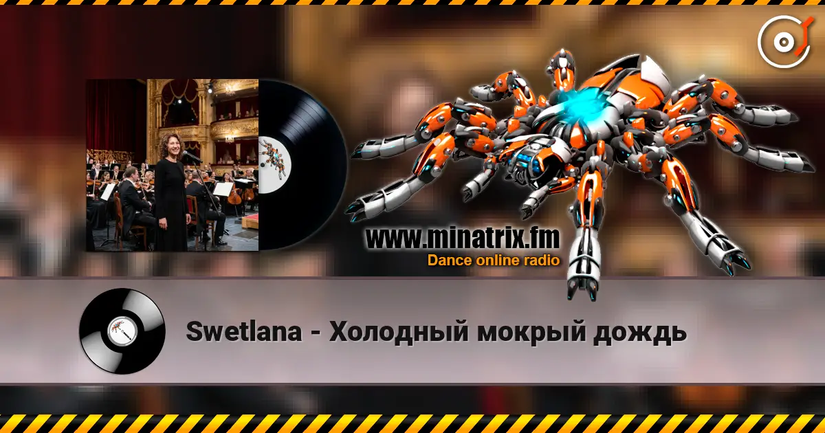 Swetlana - Холодный мокрый дождь 高品质在线收听 | Minatrix.FM