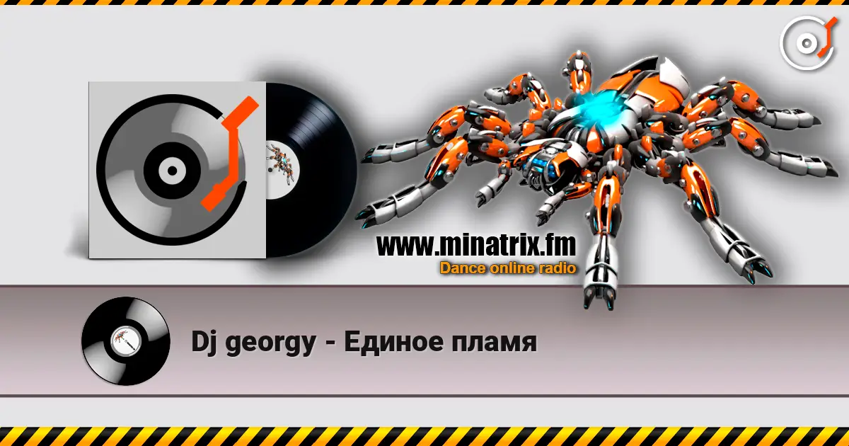 Dj georgy - Единое пламя 高品质在线收听 | Minatrix.FM