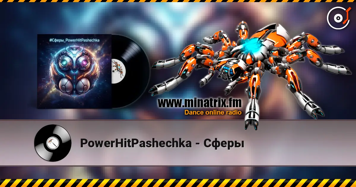 PowerHitPashechka - Сферы 高品质在线收听 | Minatrix.FM