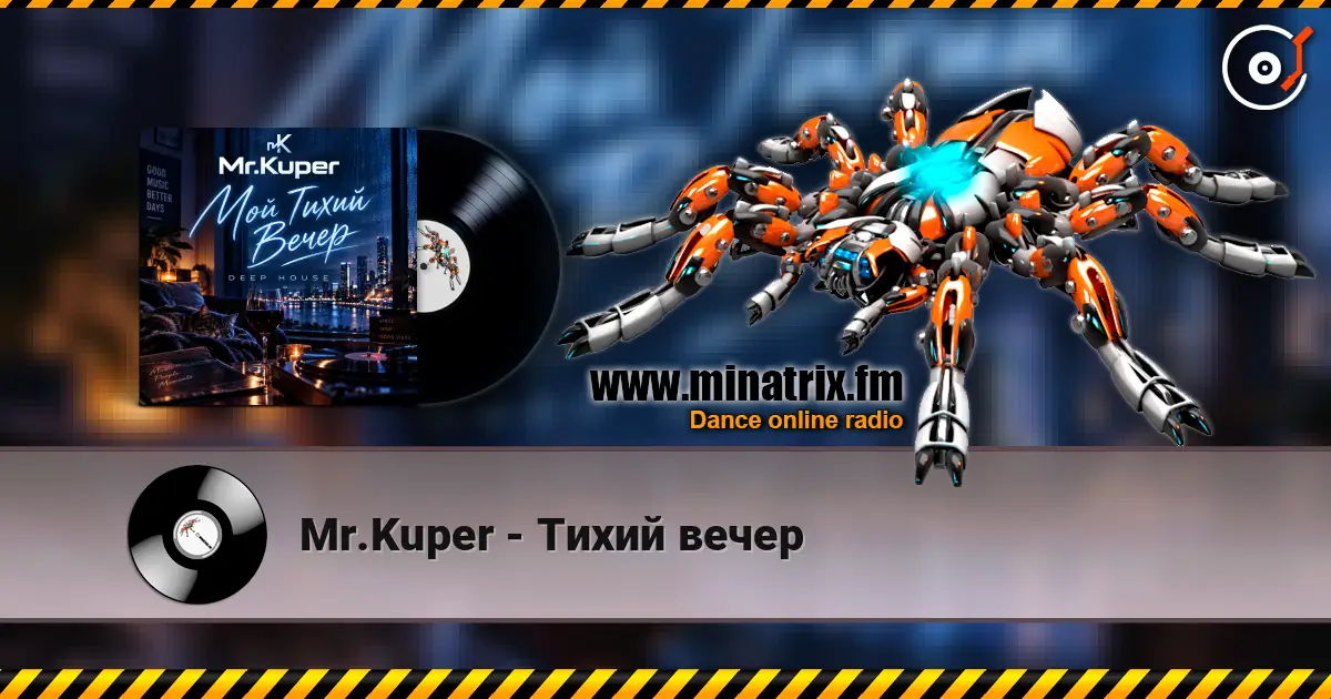 Mr.Kuper - Тихий вечер 高品质在线收听 | Minatrix.FM