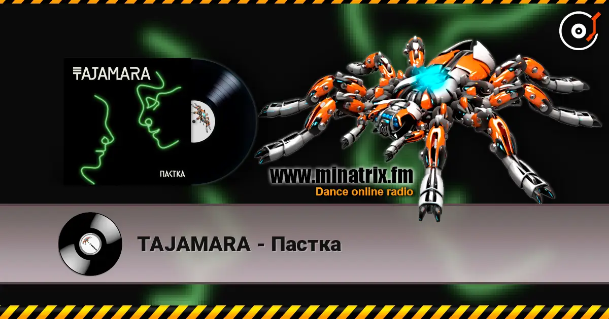 TAJAMARA - Пастка 高品质在线收听 | Minatrix.FM