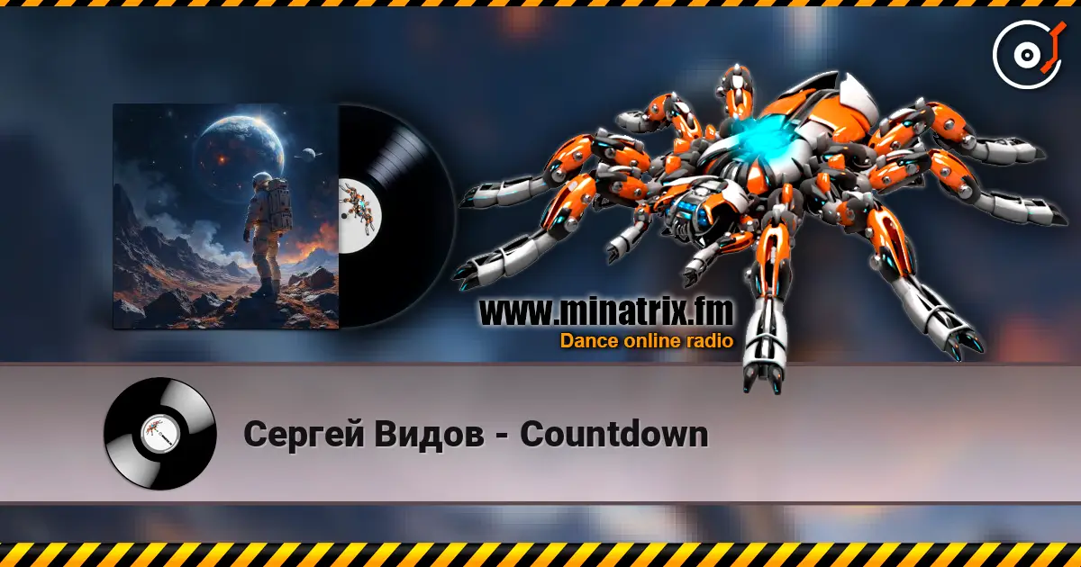 Сергей Видов - Countdown 高品质在线收听 | Minatrix.FM