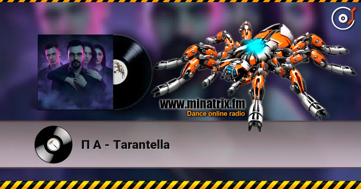 П А - Tarantella 高品质在线收听 | Minatrix.FM