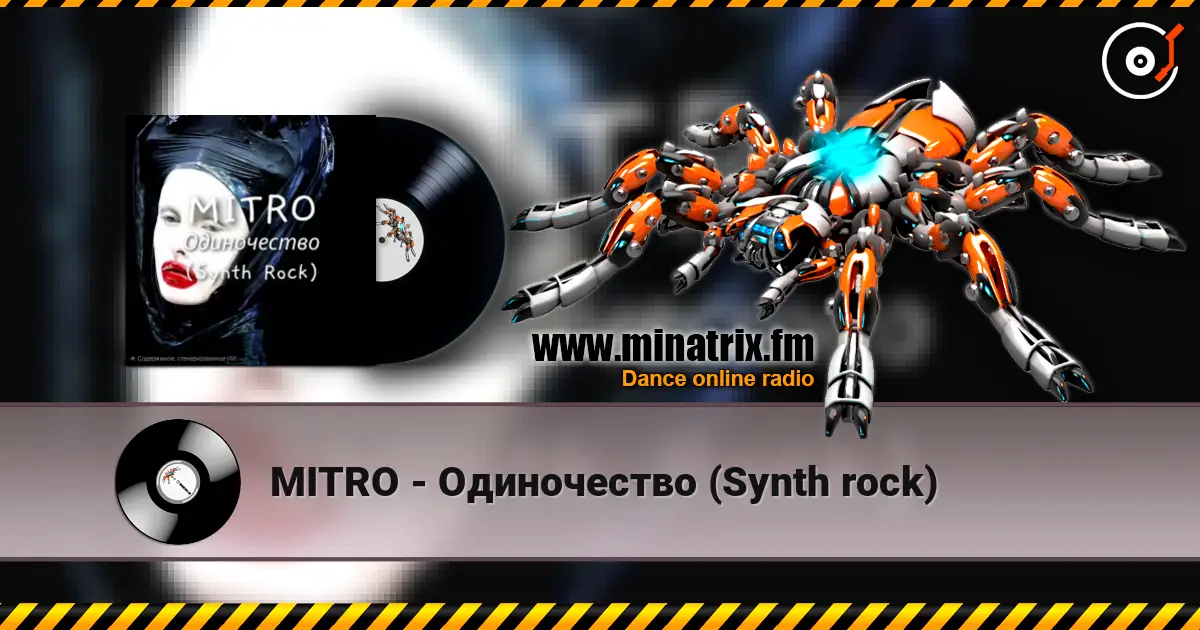 MITRO - Одиночество (Synth rock) 高品质在线收听 | Minatrix.FM