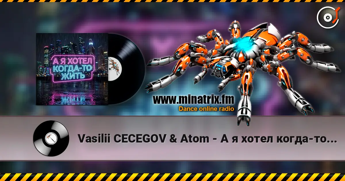 Vasilii CECEGOV & Atom - А я хотел когда-то жить v2 高品质在线收听 | Minatrix.FM