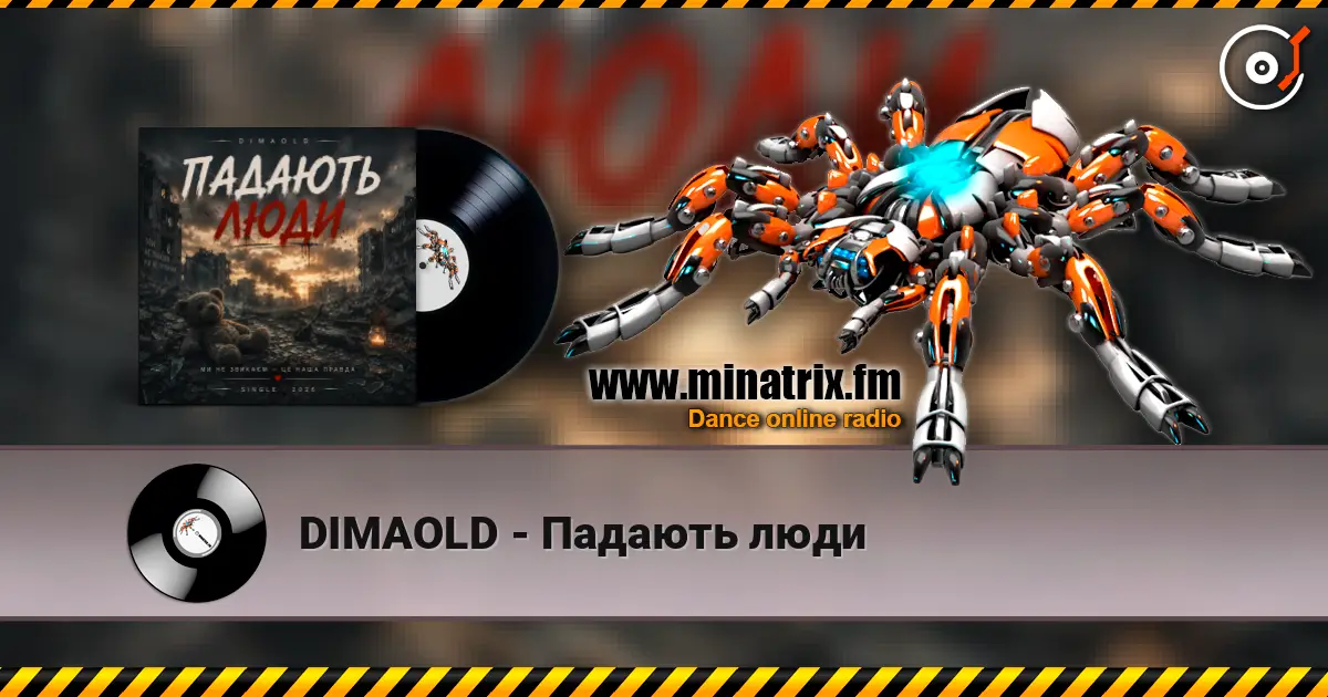 DIMAOLD - Падають люди 高品质在线收听 | Minatrix.FM