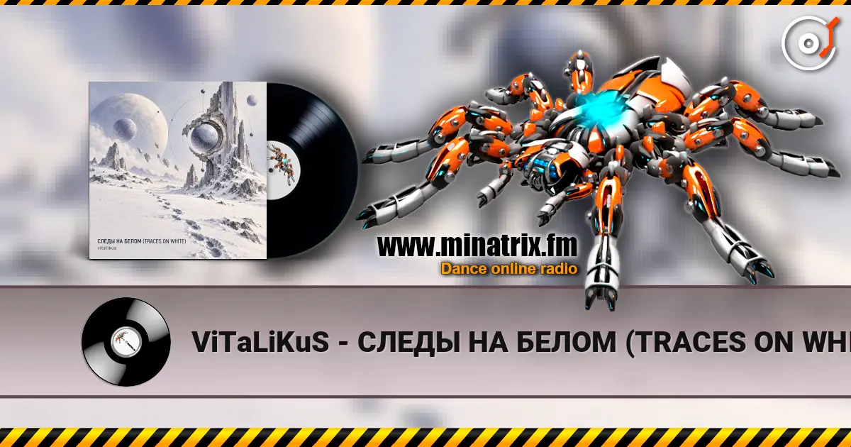 ViTaLiKuS - СЛЕДЫ НА БЕЛОМ (TRACES ON WHITE) 高品质在线收听 | Minatrix.FM