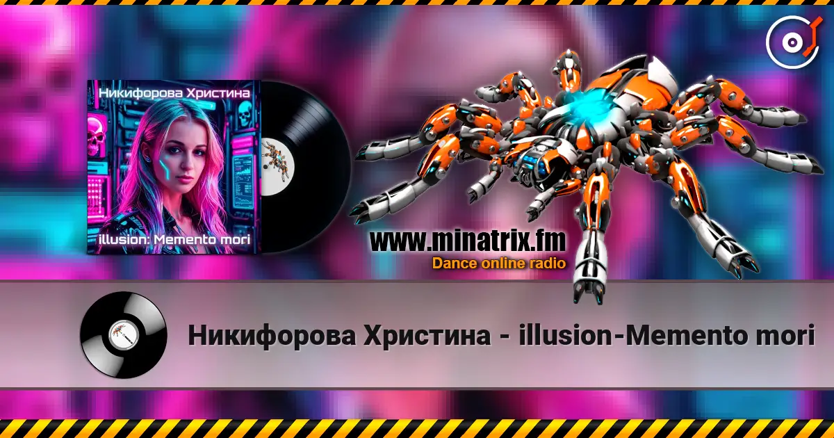 Никифорова Христина - illusion-Мemento mori 高品质在线收听 | Minatrix.FM