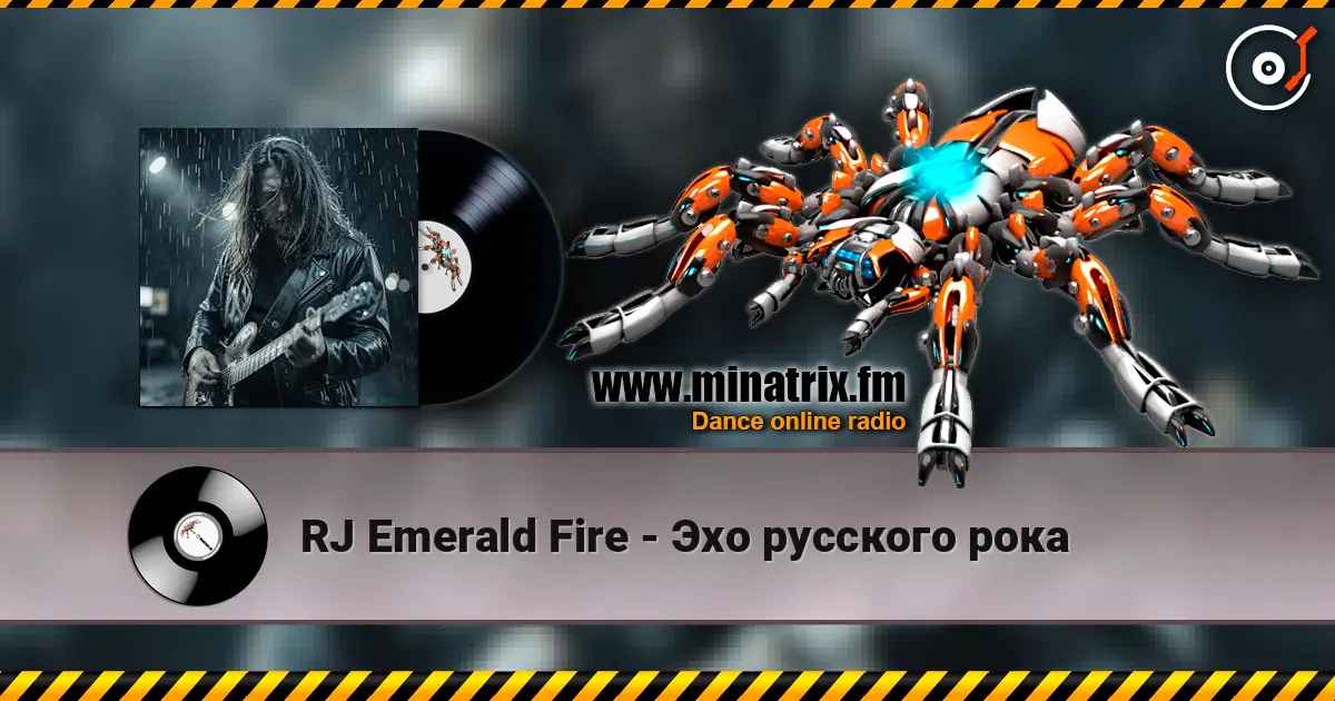 RJ Emerald Fire - Эхо русского рока 高品质在线收听 | Minatrix.FM