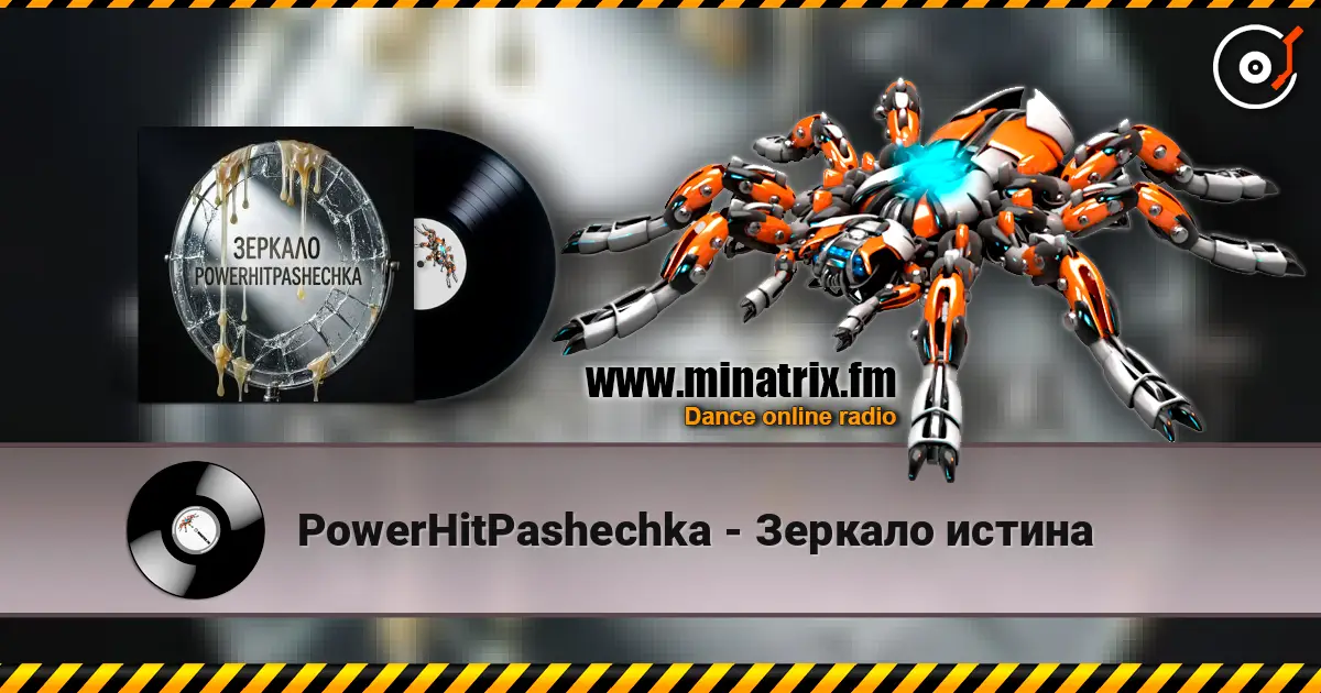 PowerHitPashechka - Зеркало истина 高品质在线收听 | Minatrix.FM