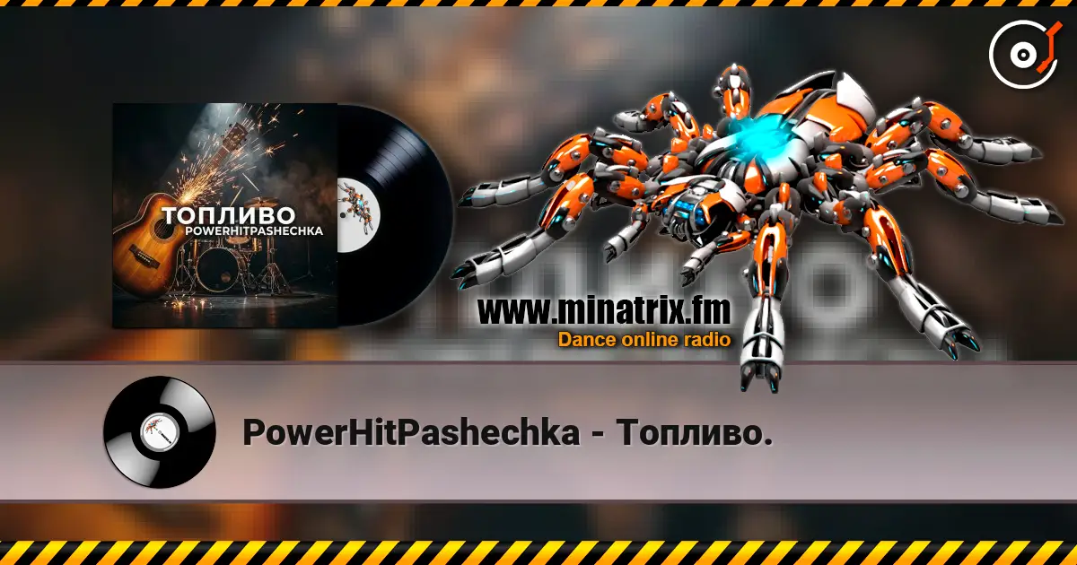 PowerHitPashechka - Топливо. 高品质在线收听 | Minatrix.FM