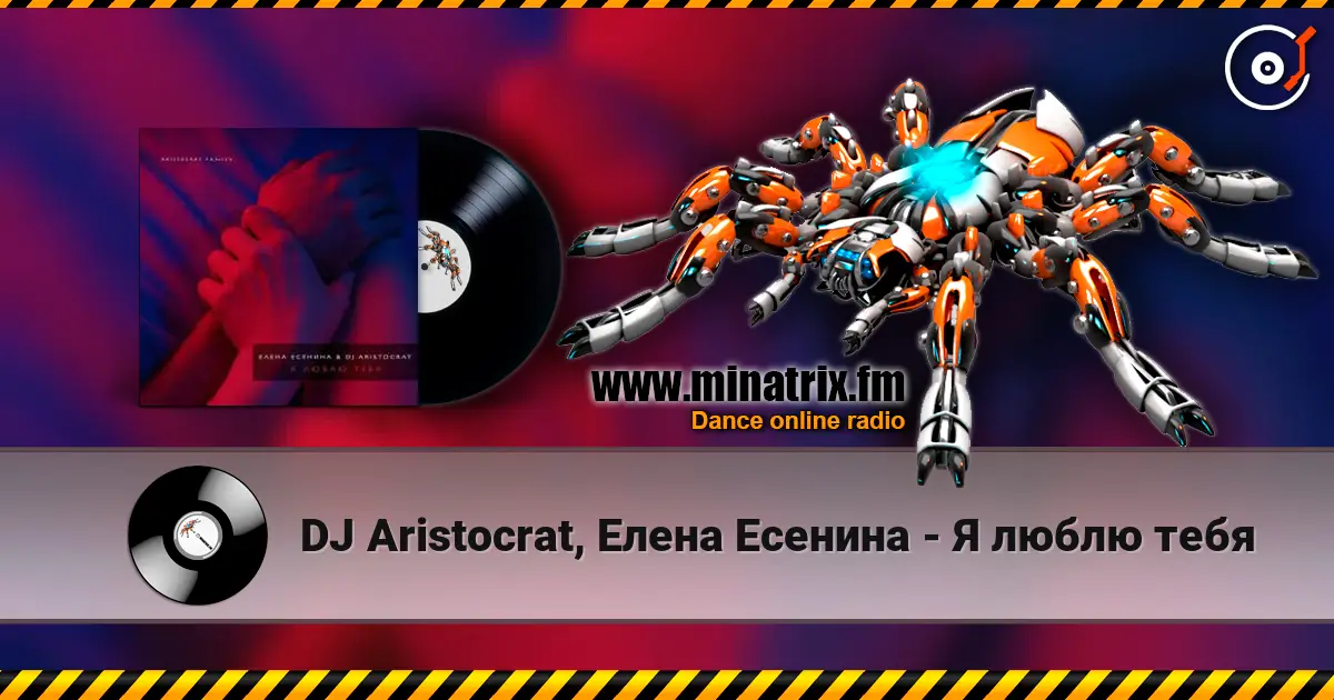 DJ Aristocrat, Елена Есенина - Я люблю тебя 高品质在线收听 | Minatrix.FM