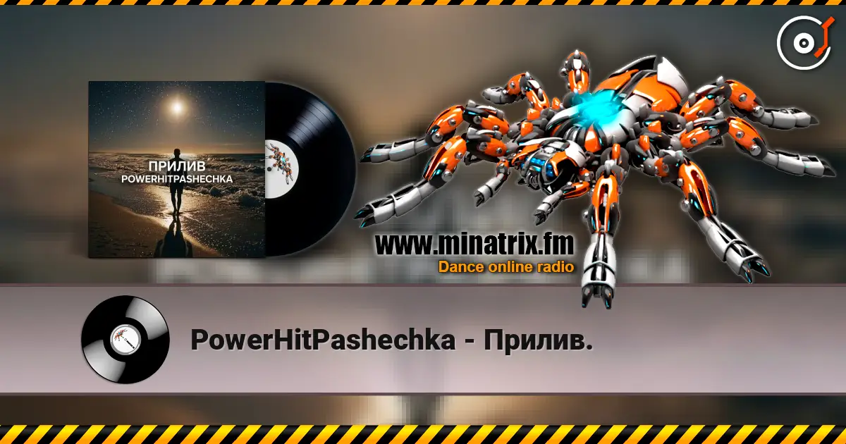 PowerHitPashechka - Прилив. 高品质在线收听 | Minatrix.FM