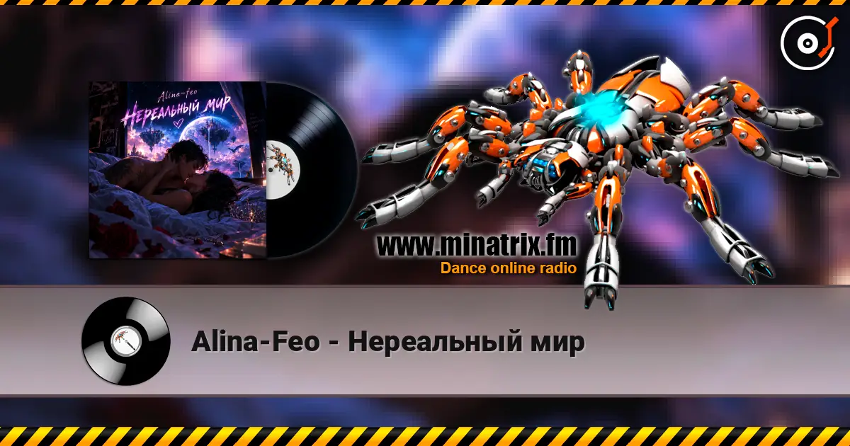 Alina-Feo - Нереальный мир 高品质在线收听 | Minatrix.FM