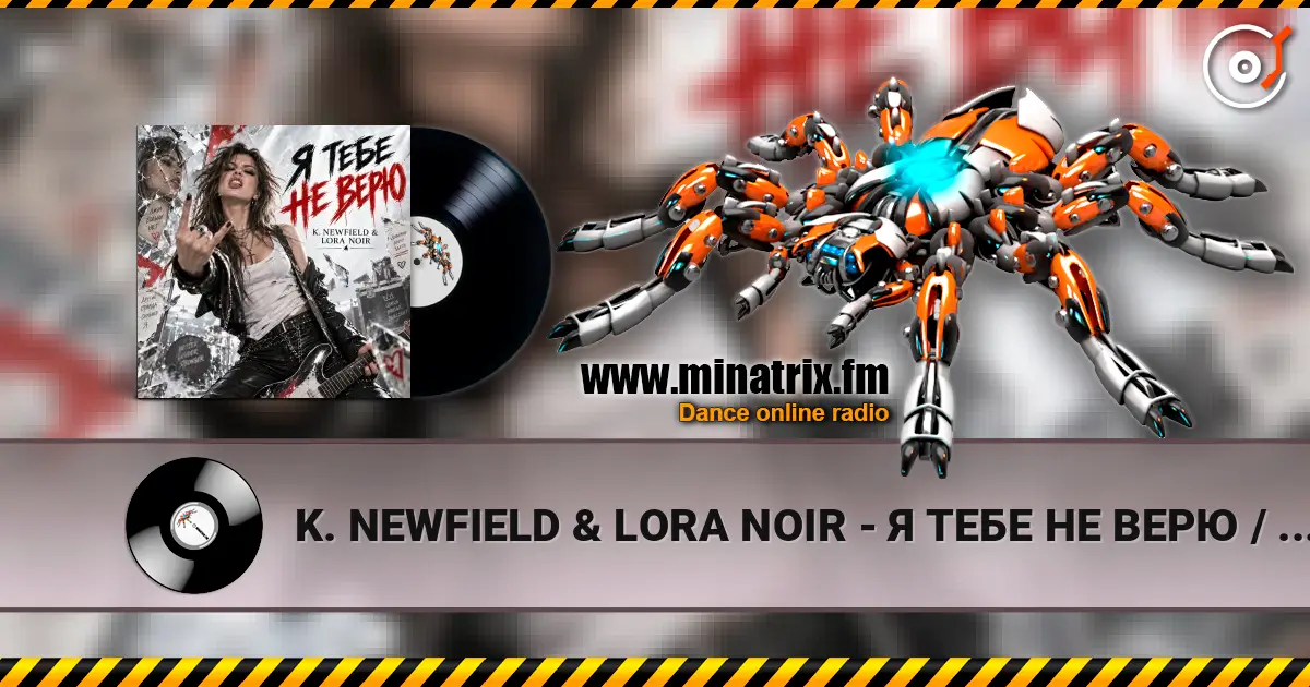 K. NEWFIELD & LORA NOIR - Я ТЕБЕ НЕ ВЕРЮ / I DON’T BELIEVE YOU 高品质在线收听 | Minatrix.FM