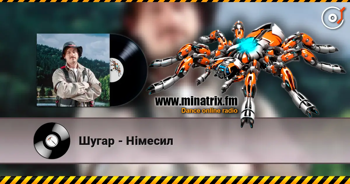 Шугар - Німесил 高品质在线收听 | Minatrix.FM