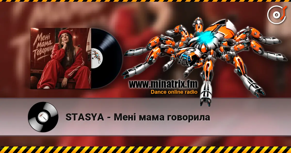 STASYA - Мені мама говорила 高品质在线收听 | Minatrix.FM