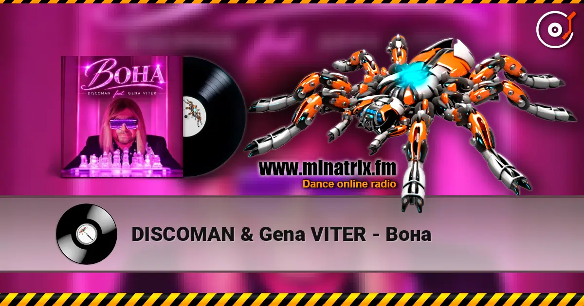 DISCOMAN & Gena VITER - Вона 高品质在线收听 | Minatrix.FM