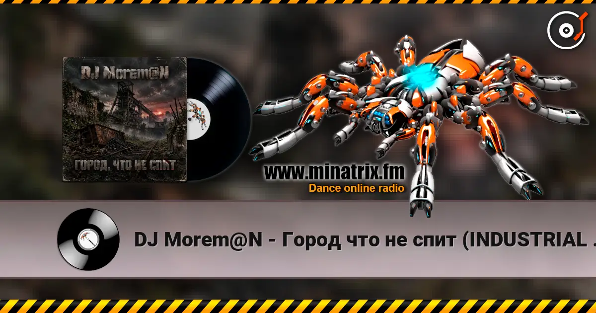 DJ Morem@N - Город что не спит (INDUSTRIAL ROCK - DARK POST-INDUSTRIAL) 高品质在线收听 | Minatrix.FM