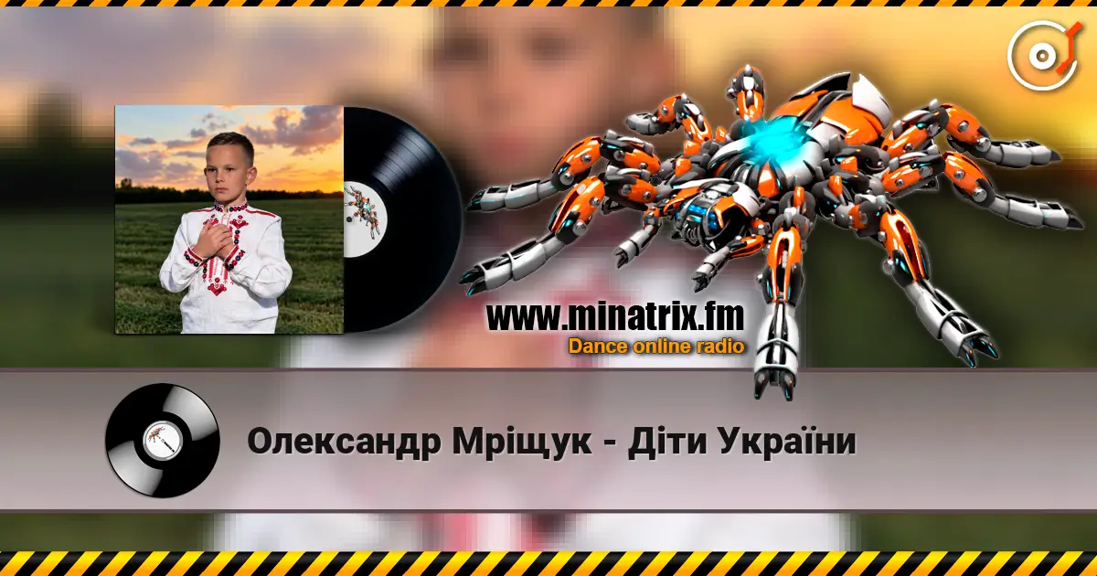 Олександр Мріщук - Діти України 高品质在线收听 | Minatrix.FM