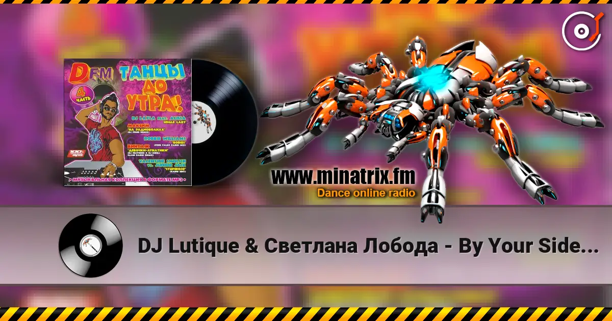 DJ Lutique & Светлана Лобода - By Your Side (DJ Kirill Clash & DJ Roman Serdyuk Radio Edit) listen online in high quality | Minatrix.FM