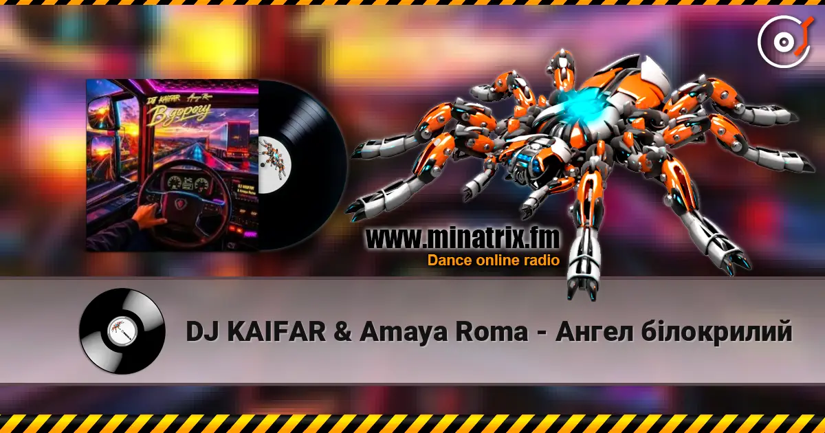 DJ KAIFAR & Amaya Roma - Ангел білокрилий 高品质在线收听 | Minatrix.FM