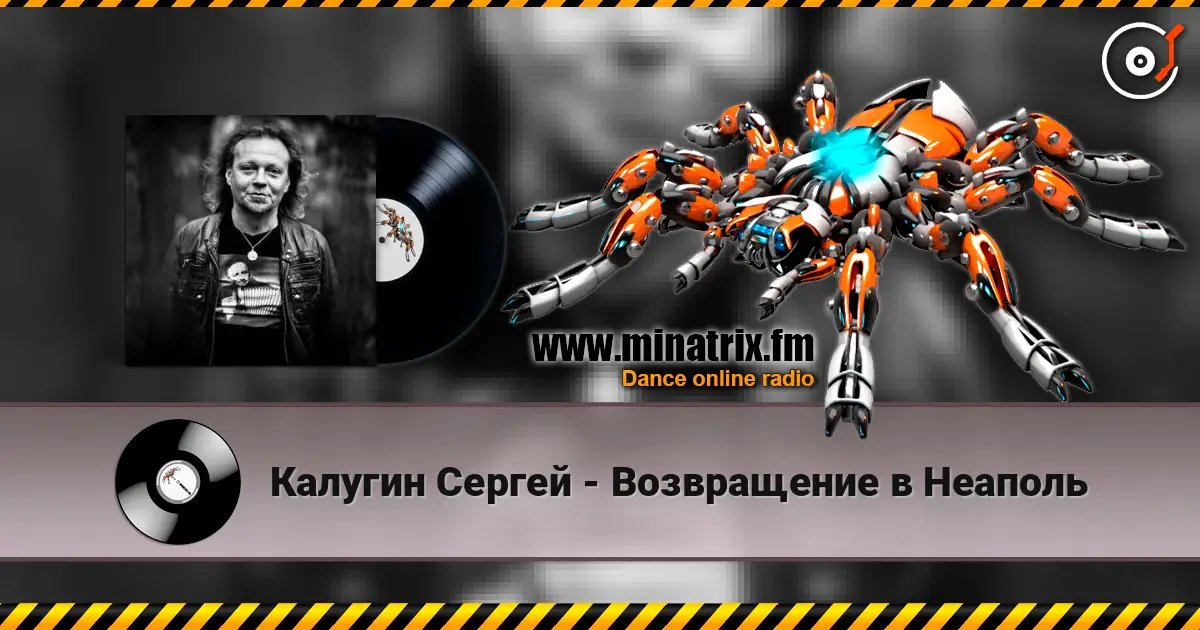 Калугин Сергей - Возвращение в Неаполь 高品质在线收听 | Minatrix.FM